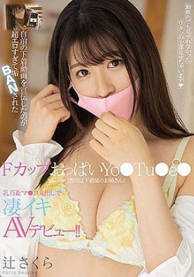 mifd-152 - YOUTUBER內衣店Ｆ奶正妹AV出道 - 阿寶影音-成人影片,AV,JAV-專注精品‧長久經營