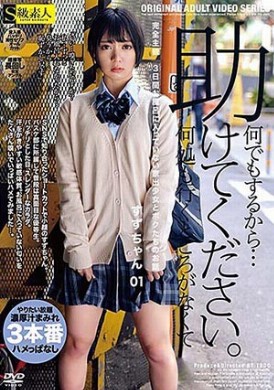 saba-688 - 收留網路認識翹家制服少女狂幹內射 - 阿寶影音-成人影片,AV,JAV-專注精品‧長久經營