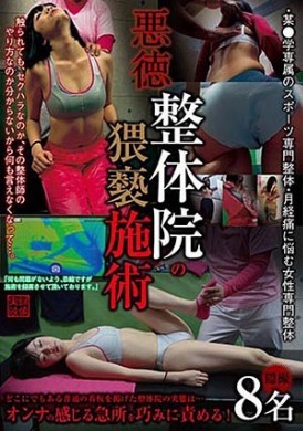 spz-1100 - 女性專門整體院按摩師猥褻人妻美少女 - 阿寶影音-成人影片,AV,JAV-專注精品‧長久經營