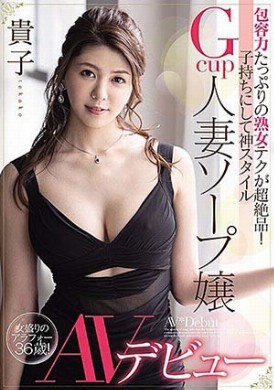 meyd-673 - 魔鬼身材Ｇ奶極品人妻浴孃ＡＶ出道 - 阿寶影音-成人影片,AV,JAV-專注精品‧長久經營