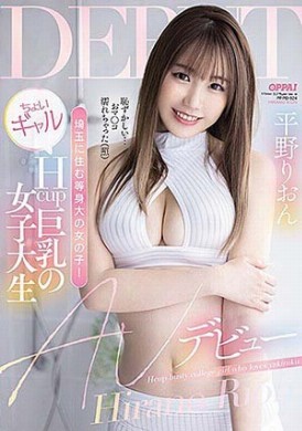 pppd-924 - Ｈ奶辣妹巨乳女大生ＡＶ出道 - 阿寶影音-成人影片,AV,JAV-專注精品‧長久經營