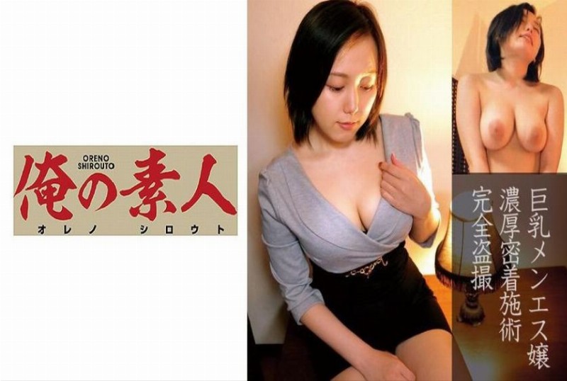 230orec-760 - 偷拍爆乳美容師愛撫勃起狂幹內射 - 阿寶影音-成人影片,AV,JAV-專注精品‧長久經營