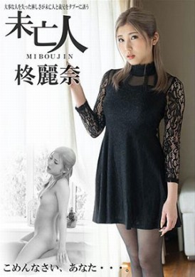 050221-001-carib - 寂寞美乳寡婦引誘大伯勃起狂幹高潮不斷 柊麗奈 - 阿寶影音-成人影片,AV,JAV-專注精品‧長久經營