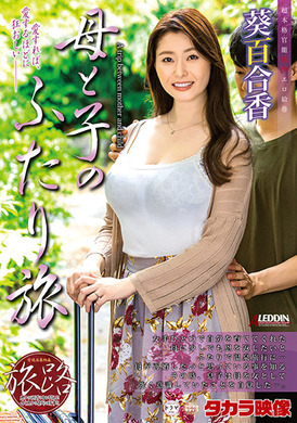 sprd-1449 - 旅程～母子二人之旅 - 阿寶影音-成人影片,AV,JAV-專注精品‧長久經營