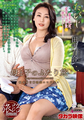 sprd-1478 - 旅程～母子的二人旅行 - 阿寶影音-成人影片,AV,JAV-專注精品‧長久經營