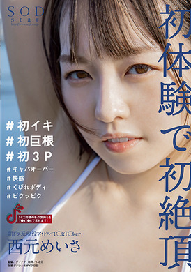 stars-477 - 晨間劇現役偶像T〇kt〇ker西元初體驗初絕頂#初高潮#初巨根#初3p#承受能力超過#快感#疲憊身體#顫慄 - 阿寶影音-成人影片,AV,JAV-專注精品‧長久經營
