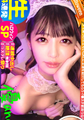483sgk-050 - 【萬聖節內射連發SP珀利】【誕生4連發】【壓倒性優勝】【鬼川鬼風格】【暴走連續絕頂】【口交臉選手權No.1】快樂萬聖節!快樂辣妹!開心神回!沒有呼吸的連續絕頂高潮!絕頂JAC POT !絕頂RUSH !誰也阻止不了!從不停止的... - 阿寶影音-成人影片,AV,JAV-專注精品‧長久經營