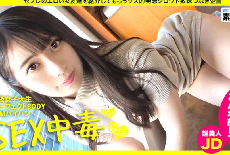 483sgk-056 - 【性中毒女大學生】【皮膚超光滑的派皮】【臉蛋超漂亮的M】「早、中、晚，每天都想做愛的笑」無與倫比的性癮君子超降臨!現役女大學生的現實性愛簡直就是色情!激爽的肌膚，宛如剛誕生的超美派潘! ! - 阿寶影音-成人影片,AV,JAV-專注精品‧長久經營