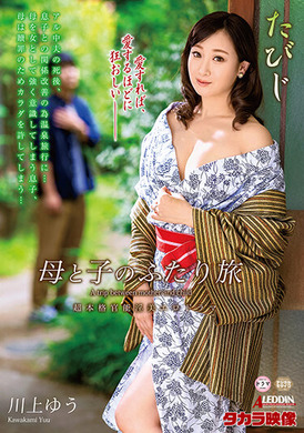 sprd-1498 - 旅程～母子的兩人旅行 - 阿寶影音-成人影片,AV,JAV-專注精品‧長久經營