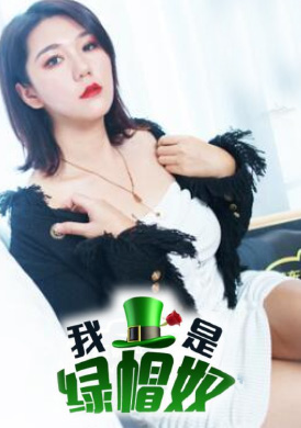 jd076 - 我是綠帽奴 - 阿寶影音-成人影片,AV,JAV-專注精品‧長久經營