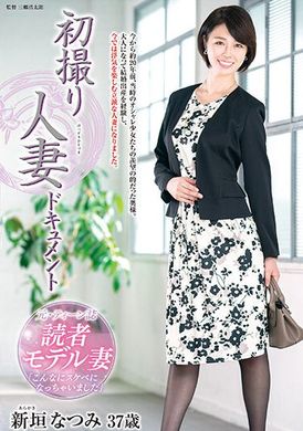 jrze-094 - 初次拍攝人妻記錄AV 新垣夏美 - 阿寶影音-成人影片,AV,JAV-專注精品‧長久經營