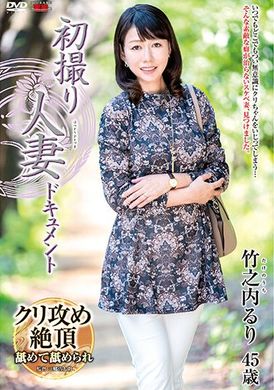 jrze-095 - 初次拍攝人妻記錄AV 竹之內琉璃 - 阿寶影音-成人影片,AV,JAV-專注精品‧長久經營