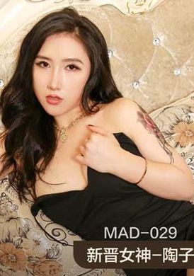 mad029 - 危險中的仙人跳 - 阿寶影音-成人影片,AV,JAV-專注精品‧長久經營