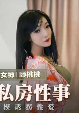 mmz030 - 偷拍私房性事 - 阿寶影音-成人影片,AV,JAV-專注精品‧長久經營