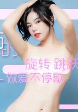 xk8094 - 舞蹈老師的回憶日記 - 阿寶影音-成人影片,AV,JAV-專注精品‧長久經營