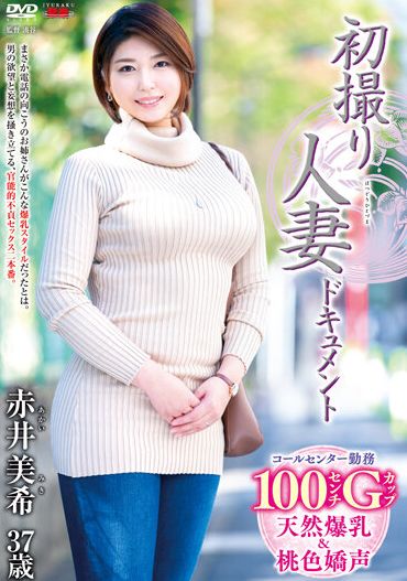 jrze-101 - 初次拍攝人妻記錄AV 赤井美希 - 阿寶影音-成人影片,AV,JAV-專注精品‧長久經營