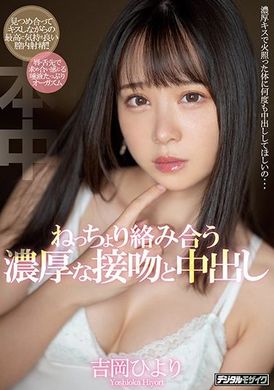 hmn-124 - 濕黏交纏的濃烈接吻中出 - 阿寶影音-成人影片,AV,JAV-專注精品‧長久經營