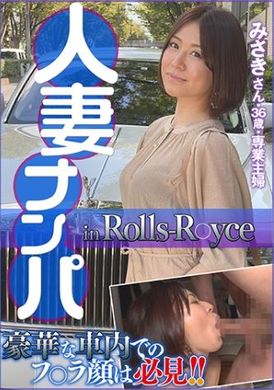 274dht-0412 - 已婚女人在勞斯萊斯R○yce Misaki，36歲，家庭主婦  - 阿寶影音-成人影片,AV,JAV-專注精品‧長久經營