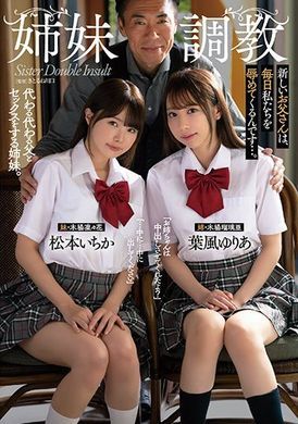 atid-500 - 調教姊妹～新爸爸每天凌辱我們… 松本いちか 葉風ゆりあ - 阿寶影音-成人影片,AV,JAV-專注精品‧長久經營