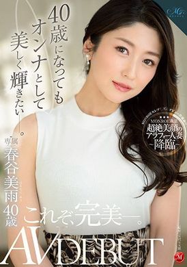 roe-055 - 就算40歲還是想要身為女人而美麗閃耀—春谷美雨40歲AV出道 - 阿寶影音-成人影片,AV,JAV-專注精品‧長久經營