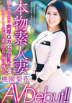 veo-058 - 真正人妻AV出道。藏不住厚實G奶巨乳的運動員肉體人妻—桃園梨花 - 阿寶影音-成人影片,AV,JAV-專注精品‧長久經營