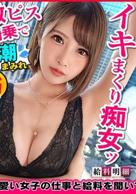 428suke-115 - 【性感舞者極品腰身】【工資單明細 #03】現役美女護士的夜間色情兼職？！喉嚨深處濃厚口交、色情屁股騎乘位抽插、侍奉心滿滿的天生抖M好色婊子！！淫技炸裂&超強內射性交！！ - 阿寶影音-成人影片,AV,JAV-專注精品‧長久經營