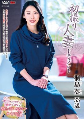 jrze-111 - 初次拍攝人妻的記錄—桐島奏 - 阿寶影音-成人影片,AV,JAV-專注精品‧長久經營