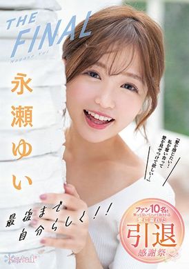 cawd-371 - 永瀨由衣的引退感謝祭 - 阿寶影音-成人影片,AV,JAV-專注精品‧長久經營