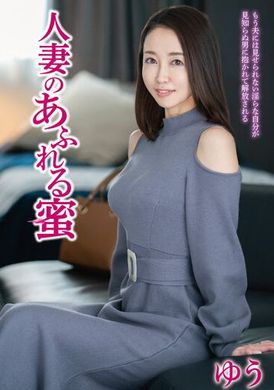 jjcc-024 - 人妻滿溢的蜜汁 - 阿寶影音-成人影片,AV,JAV-專注精品‧長久經營