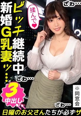 300maan-772 - 〈同學會×少婦〉介紹大肉棒男人給以SEX為目的參加同學會的少婦→超發情外遇中出3連發！深吻女色魔舌頭互相交纏濃密SEX！高速口交真實快感口內大量射精！欲求不滿的身體無限絕頂愛液大量潮吹！從開始到最後的肉棒榨汁... - 阿寶影音-成人影片,AV,JAV-專注精品‧長久經營