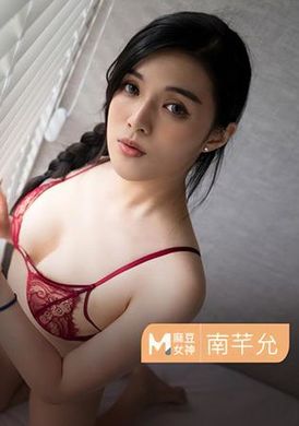 md0206 - 地理老師的飽滿南半球 - 阿寶影音-成人影片,AV,JAV-專注精品‧長久經營