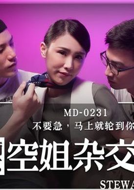 md0231 - 癡女空姐雜交趴 - 阿寶影音-成人影片,AV,JAV-專注精品‧長久經營