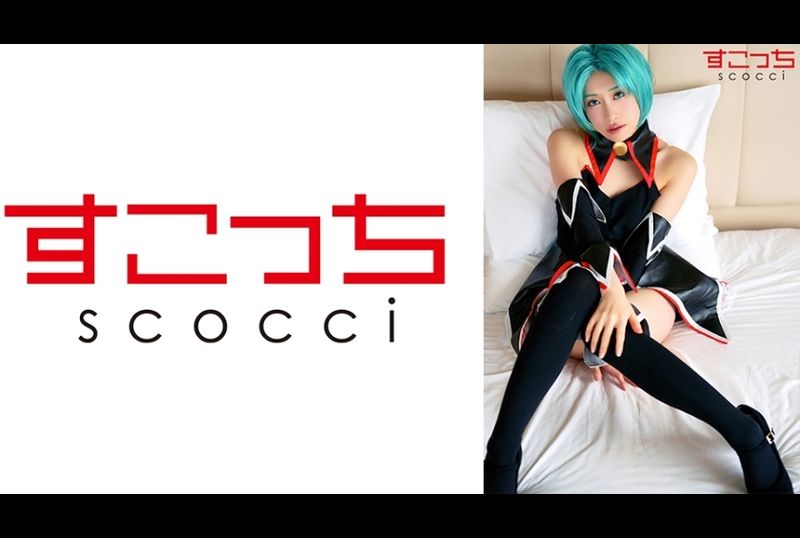 362scoh-076 - 【內射】嚴選美少女COSPLAY一定要懷上我的孩子呀！【園崎●音】 桐山結羽 - 阿寶影音-成人影片,AV,JAV-專注精品‧長久經營