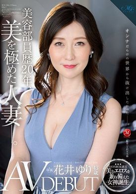 roe-066 - 美容部員經歷20年的極美人妻—花井百合43歲AV出道 - 阿寶影音-成人影片,AV,JAV-專注精品‧長久經營