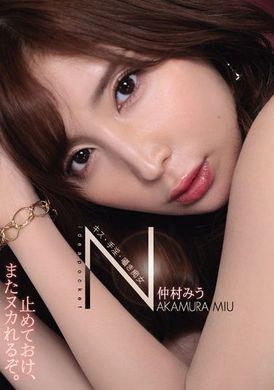 ipx-891 - 接吻・擼管・呢喃色女 仲村みう - 阿寶影音-成人影片,AV,JAV-專注精品‧長久經營