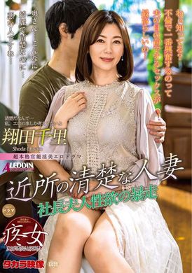 aldn-026 - 附近的清秀人妻 翔田千里 - 阿寶影音-成人影片,AV,JAV-專注精品‧長久經營