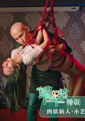 91cm-250 - 女體肉粽 將美人細致包裹 端午節特輯 - 阿寶影音-成人影片,AV,JAV-專注精品‧長久經營