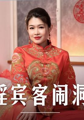 md0232 - 荒淫賓客鬧洞房 在未婚夫面前抽插新娘 - 阿寶影音-成人影片,AV,JAV-專注精品‧長久經營