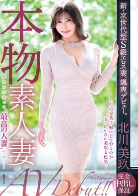 veo-064 - 真正人妻AV出道～不誇張的，這是個最讚人妻—北川美玖 - 阿寶影音-成人影片,AV,JAV-專注精品‧長久經營