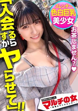 300mium-837 - 奇蹟般色情身體美少女！【美白美肌、極品腰身+美巨乳！】勸誘淳樸美少女！要不要成為主播呀？手機一部就可以賺錢哦w花言巧語SEX交渉→一開始很不情願但沒過多久就恍惚著表情自己主動騎到肉棒上做愛w 美少女高潮的樣子... - 阿寶影音-成人影片,AV,JAV-專注精品‧長久經營