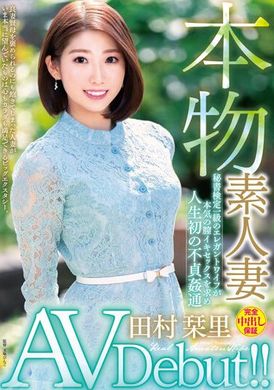 veo-065 - 真正人妻AV出道～秘書檢定一級的高雅人妻渴求真正的腔內高潮性交的人生初次不貞貫通—田村栞里 - 阿寶影音-成人影片,AV,JAV-專注精品‧長久經營