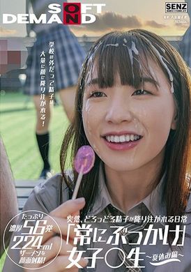 sdde-677 - 突然降下濕黏精子的日常「經常噴精」女高中生 暑假篇 - 阿寶影音-成人影片,AV,JAV-專注精品‧長久經營