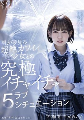 stars-629 - 和男人夢想的超絕可愛美少女究極火熱恩愛 5情況 西元めいさ - 阿寶影音-成人影片,AV,JAV-專注精品‧長久經營