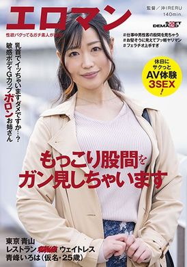 sdth-019 - 在東京青山的餐廳當服務員的G奶姊姊青峰彩葉（假名25歲）放假日的AV體驗3性交 - 阿寶影音-成人影片,AV,JAV-專注精品‧長久經營