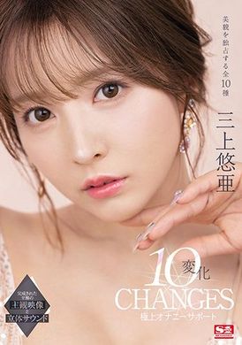 ssis-477 - 三上悠亞 10變化 極上自慰支援 - 阿寶影音-成人影片,AV,JAV-專注精品‧長久經營