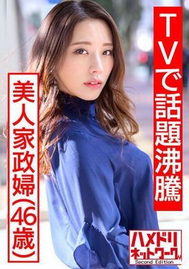 hmdnv-431 - 【在TV上成為熱議話題的美女家政婦】流出視頻。年輕模特瞞著老公的私密性愛視頻 無套內射 - 阿寶影音-成人影片,AV,JAV-專注精品‧長久經營