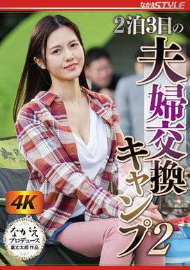 nsfs-113 - 三天兩夜的夫妻交換露營 2 武藤あやか - 阿寶影音-成人影片,AV,JAV-專注精品‧長久經營