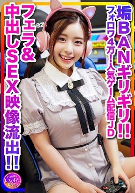 413instc-296 - 【放送內幕、流出】超可愛(20歳)追蹤人數4萬！人氣女大學生遊戲主播和男同學直播的時候不小心高潮！直播口交賬號差點就被舉報&內射SEX視頻流出【傳說】 - 阿寶影音-成人影片,AV,JAV-專注精品‧長久經營