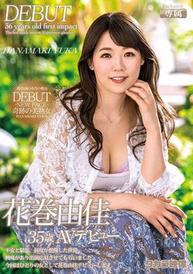 zoku-023 - 花卷由佳35歲AV出道 - 阿寶影音-成人影片,AV,JAV-專注精品‧長久經營