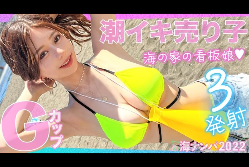 300maan-810 - 【海邊搭訕2022】搭訕比基尼美女然後帶入酒店！手指伸進小穴苗條緊緻身體瘋狂抖動！休息後開始二回戰！射精和高潮都不會停止的夏天SEX回憶！！ - 阿寶影音-成人影片,AV,JAV-專注精品‧長久經營